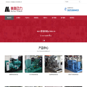 柴油发电机厂家