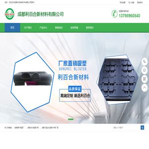 成都厚片吸塑厂