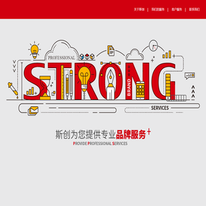 上海斯创文化传播有限公司