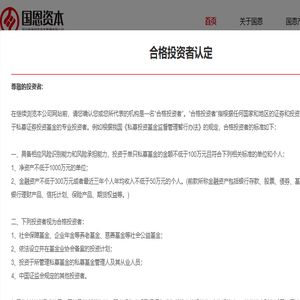 深圳前海国恩资本管理有限公司