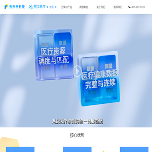 来未来科技熙牛医疗
