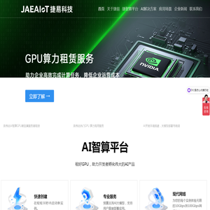 Jaeaiot捷易科技