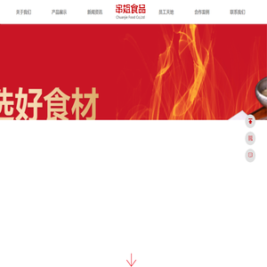 辽宁省串姐食品供应链管理有限公司