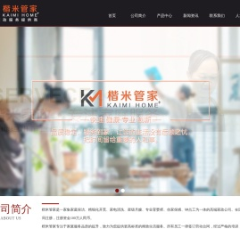 云南楷米家政服务有限公司