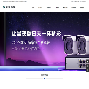 四川莱盛科技有限公司