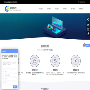 成都益信科技有限公司