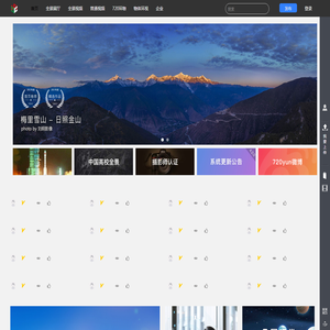 乔开科技全景管理系统
