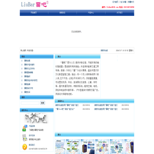 吧・・同舟・LIUBAR・人人都住的起的房屋