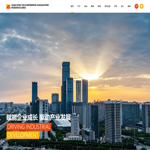 西安高新技术企业协会