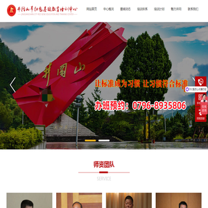 井冈山市红色基因教育培训中心