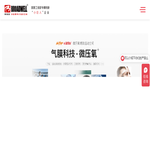 全球82%的高端气膜出自博德维