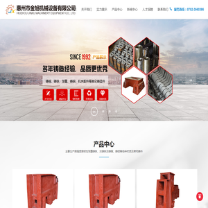 惠州市惠阳区金旭机械设备有限公司