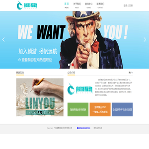 成都麟游互动科技有限公司