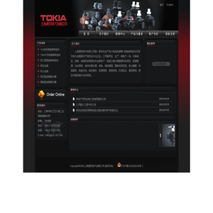 上海通恺电气有限公司