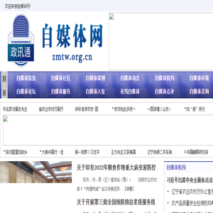 自媒体网