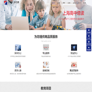 上海人事代理服务网