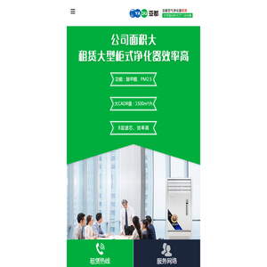 亚都空气净化器租赁中心