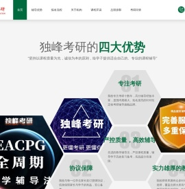 北京师范大学考研辅导班