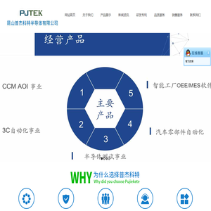 昆山普杰科特自动化技术服务有限公司