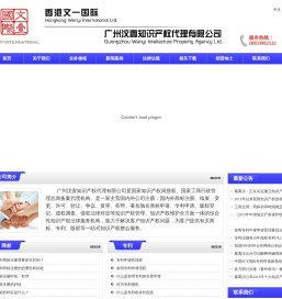 广州汶壹知识产权代理有限公司；香港文一国际