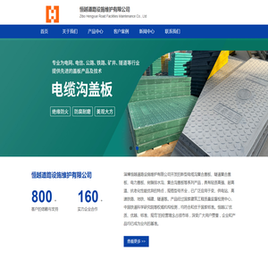 卡槽式电缆沟盖板