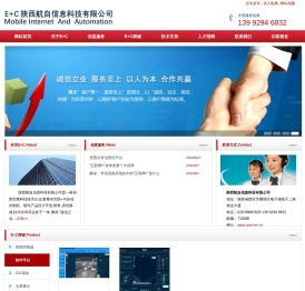 陕西航自信息科技有限公司