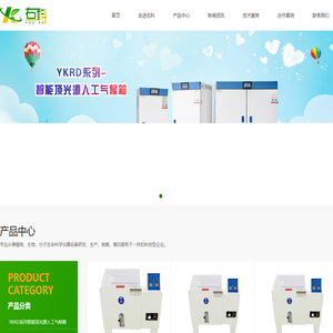 光照培养箱,人工气候箱,药品稳定试验箱生产厂家,合肥右科仪器设备有限公司