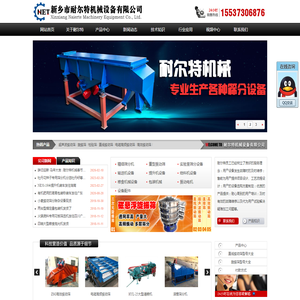 振动筛分机厂家