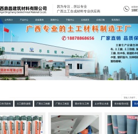 广西南宁市土工布