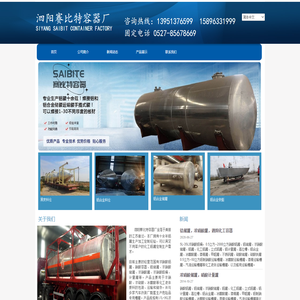 泗阳赛比特容器厂