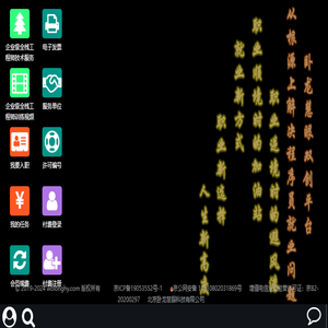 卧龙慧眼