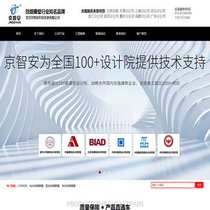 翻板式挡烟垂壁