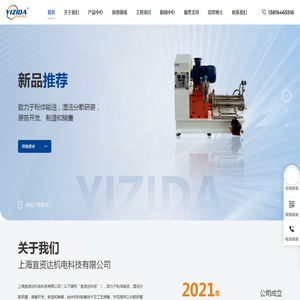 上海宜资达机电科技有限公司