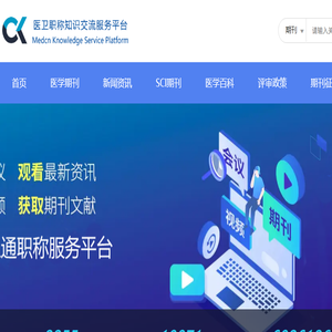 医卫职称交流平台