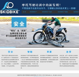Skidbike
