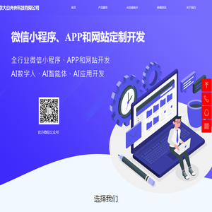 北京大白奔奔科技有限公司