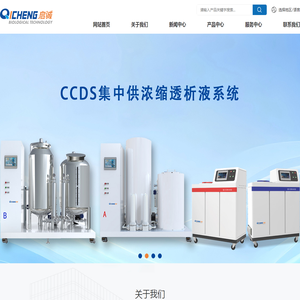 武汉启诚生物技术有限公司