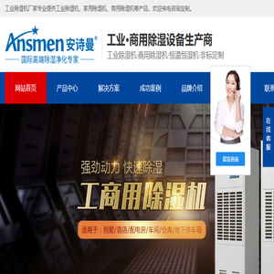 工业除湿抽湿设备生产厂家