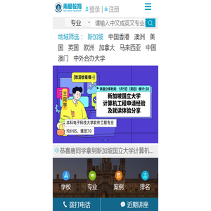 香港研究生留学