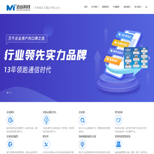 重庆迈远科技有限公司