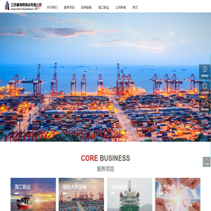 睿海翔海运公司