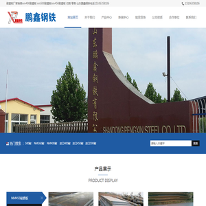 耐磨板厂家销售nm400耐磨板