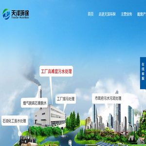 一体化污水