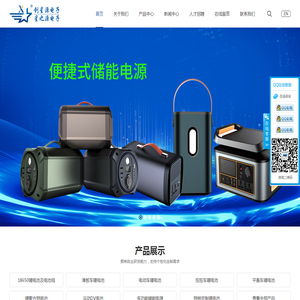 深圳市创星源电子科技有限公司