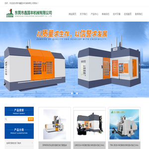 龙门铣床(龙门磨床)