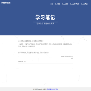 神威的秘密花园