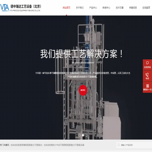 实验室分子蒸馏