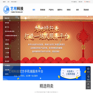 河源艺明科技有限公司