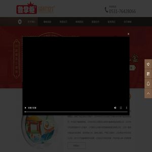 济南市莱芜鲁香斋食品有限公司