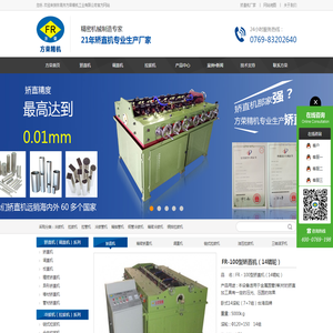 拉拔机,冷拔机,拉管机,冷拔管机,精抽管机,钢管冷拔机,精密冷拔机,铜排拉拔机,冷拔钢管机,链式冷拔机,免打头冷拔机,钢管缩管机,链条拉拔机,三线拉拔机,联合拉拔机,pvc拉管机,高精密冷拔机,精密拉管机,液压冷拔机